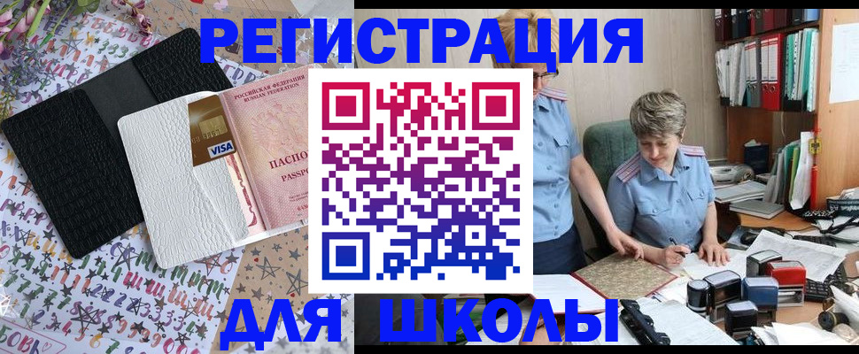 прописка паспорт в Кировграде