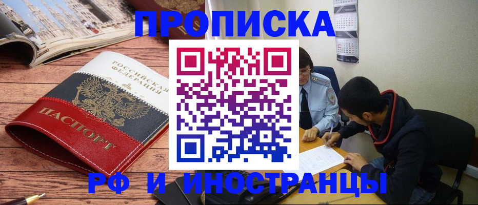 прописка для военкомата в Кировграде
