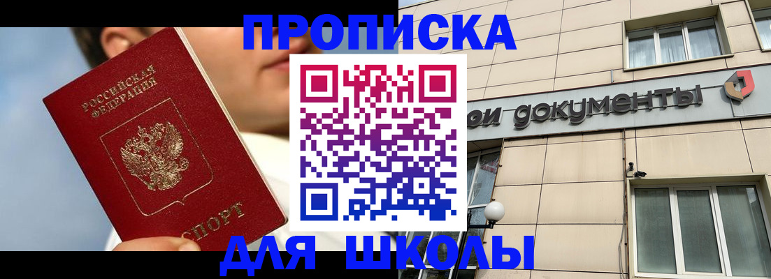 прописка от собственника в Кировграде