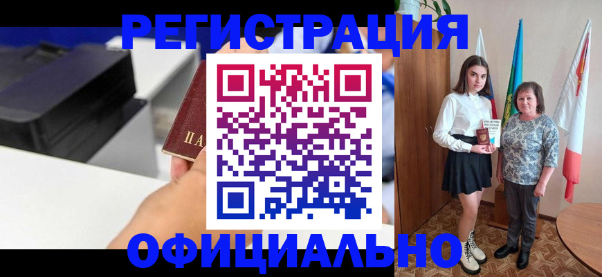 временная регистрация в квартире в Кировграде