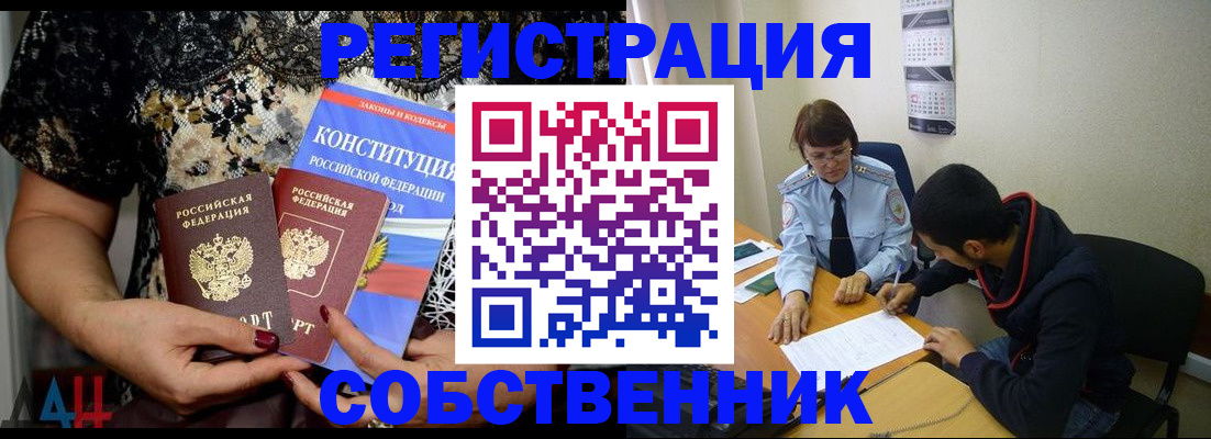 прописка для работы в Кировграде