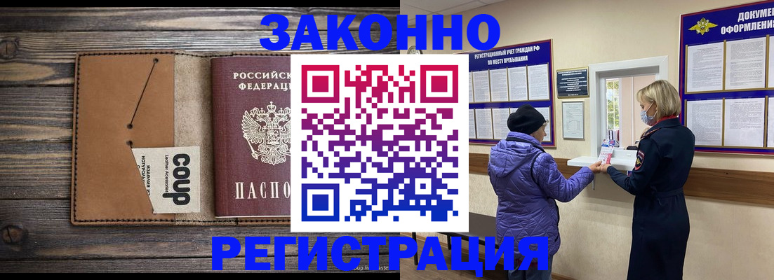 временная прописка в Кировграде